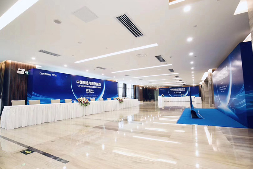 峰会展览