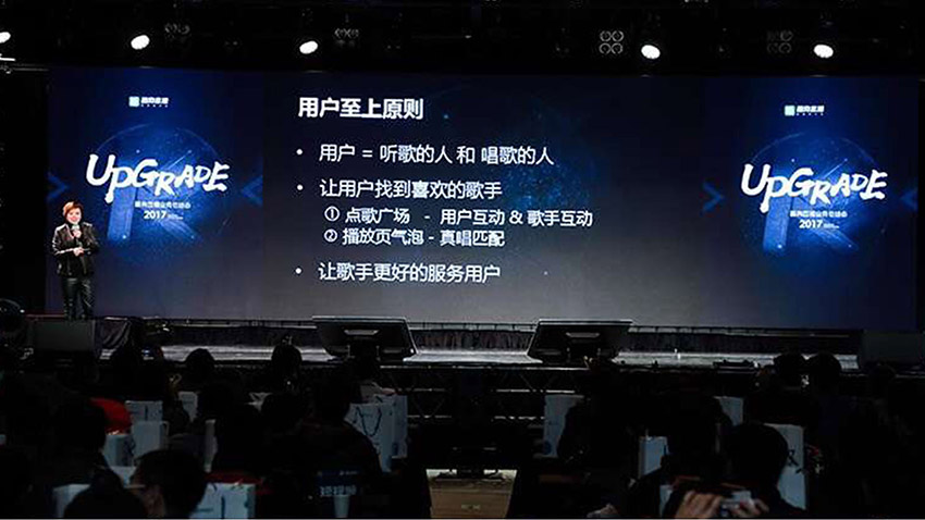 年度总结大会 - 酷狗直播