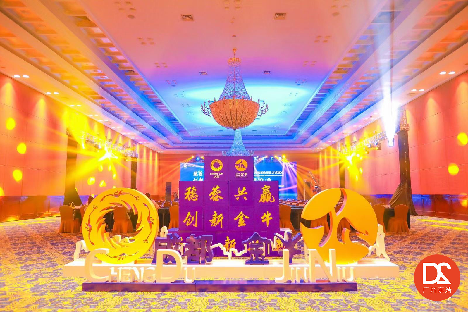广州专题活动推介会_广州东浩策划_2