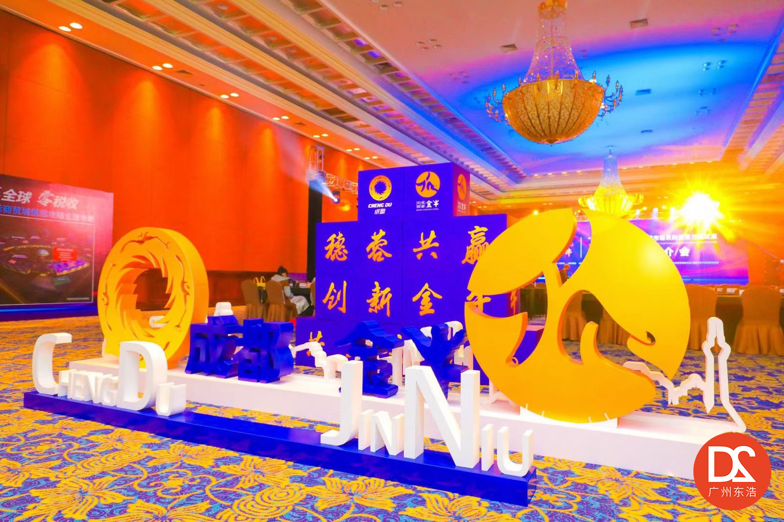 广州专题活动推介会_广州东浩策划_3