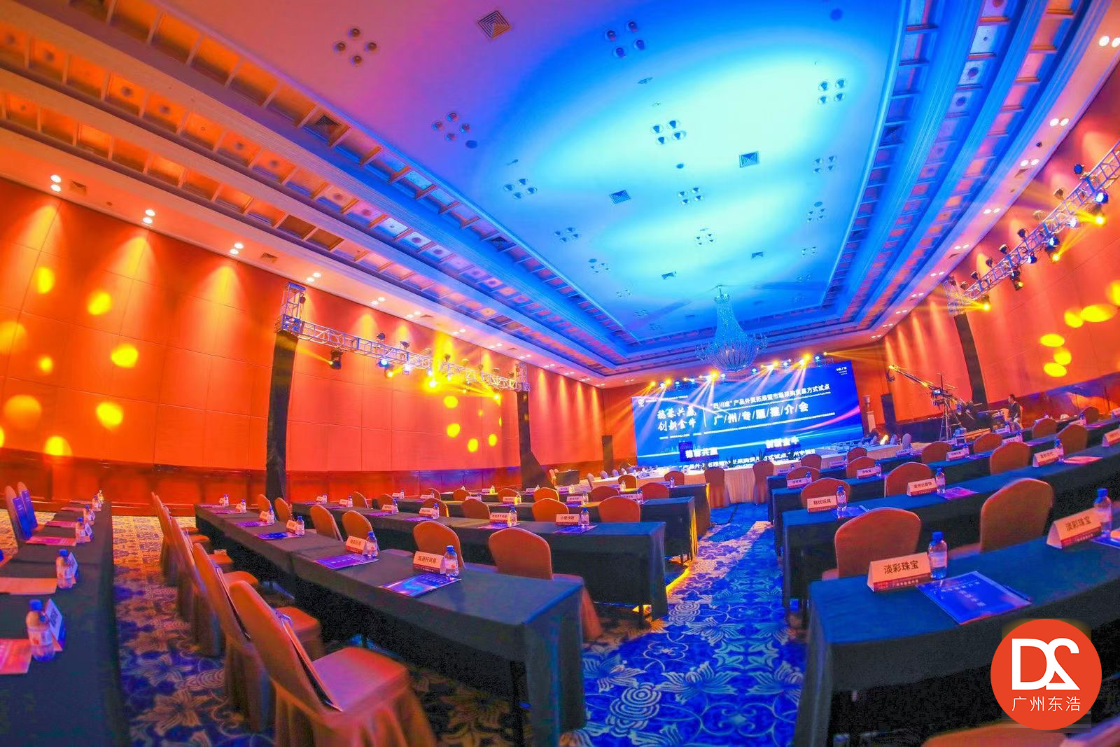 广州专题活动推介会_广州东浩策划_6