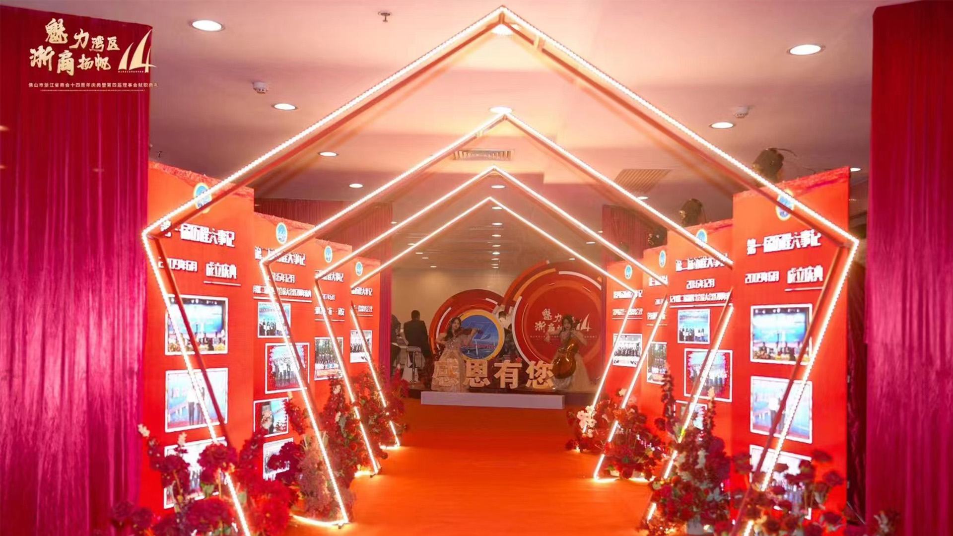 佛山浙江商会就职典礼盛大举行，D2 Studio精心策划活动与会场布置1