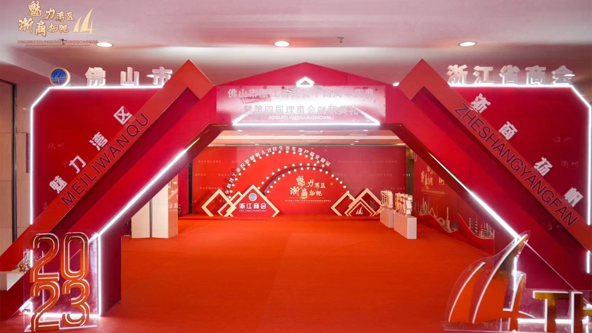 佛山浙江商会就职典礼盛大举行，D2 Studio精心策划活动与会场布置2