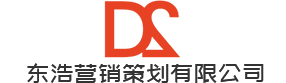 香港活动策划公司_香港活动搭建公司_广州企业活动策划_广州东浩策划